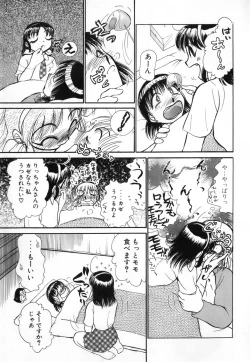 Page 43 of Ritchan no Kutibiru Vol.04
