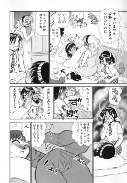 Page 46 of Ritchan no Kutibiru Vol.04