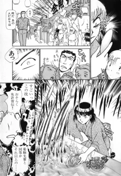 Page 67 of Ritchan no Kutibiru Vol.04