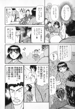 Page 68 of Ritchan no Kutibiru Vol.04