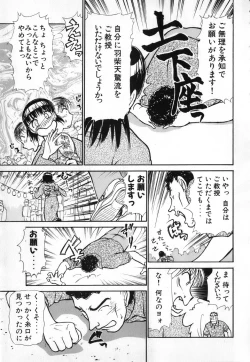 Page 69 of Ritchan no Kutibiru Vol.04