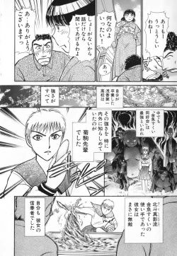Page 70 of Ritchan no Kutibiru Vol.04
