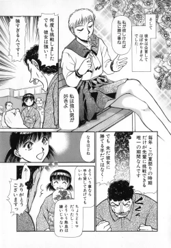 Page 71 of Ritchan no Kutibiru Vol.04