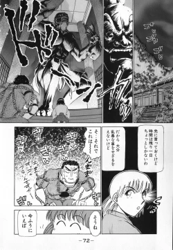 Page 72 of Ritchan no Kutibiru Vol.04