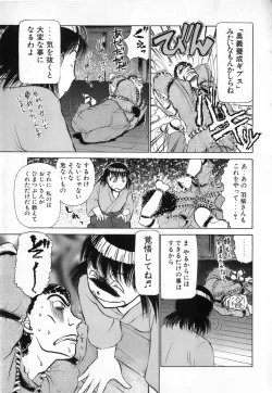 Page 73 of Ritchan no Kutibiru Vol.04