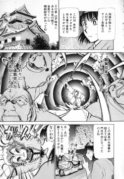 Page 75 of Ritchan no Kutibiru Vol.04