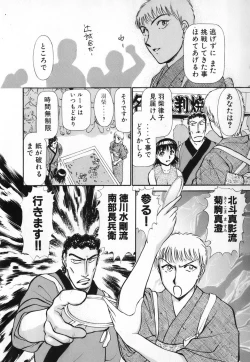 Page 82 of Ritchan no Kutibiru Vol.04