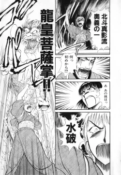 Page 83 of Ritchan no Kutibiru Vol.04