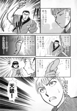 Page 85 of Ritchan no Kutibiru Vol.04