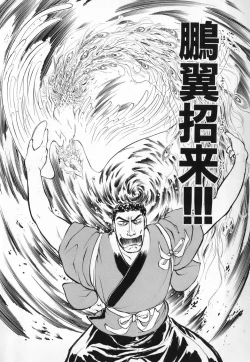 Page 86 of Ritchan no Kutibiru Vol.04