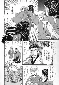 Page 88 of Ritchan no Kutibiru Vol.04