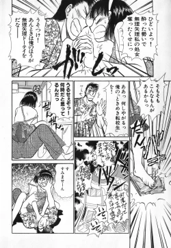 Page 8 of Ritchan no Kutibiru Vol.04