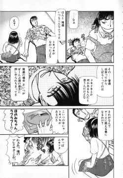 Page 9 of Ritchan no Kutibiru Vol.04