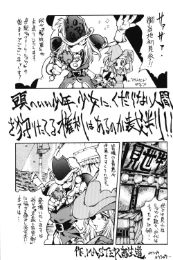 Page 21 of PRETENDER WORLD IN GAMES Vol. 3