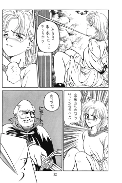 Page 32 of PRETENDER WORLD IN GAMES Vol. 3