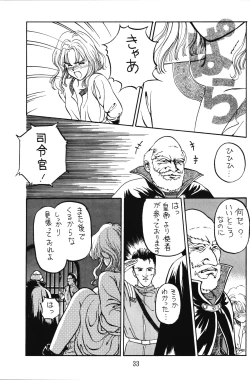 Page 33 of PRETENDER WORLD IN GAMES Vol. 3