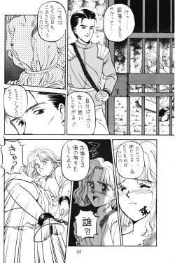 Page 34 of PRETENDER WORLD IN GAMES Vol. 3