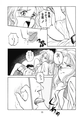 Page 35 of PRETENDER WORLD IN GAMES Vol. 3