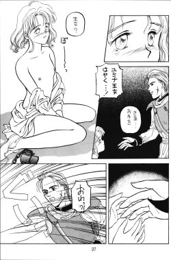 Page 37 of PRETENDER WORLD IN GAMES Vol. 3