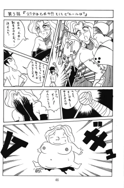 Page 46 of PRETENDER WORLD IN GAMES Vol. 3