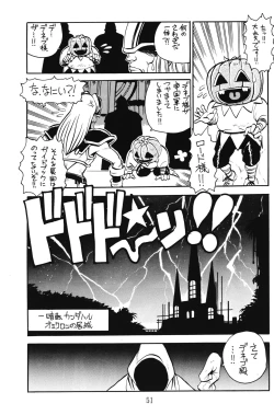 Page 51 of PRETENDER WORLD IN GAMES Vol. 3