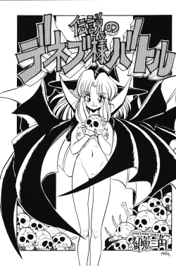 Page 53 of PRETENDER WORLD IN GAMES Vol. 3