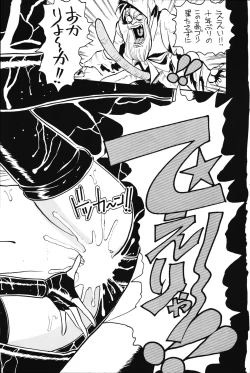 Page 58 of PRETENDER WORLD IN GAMES Vol. 3