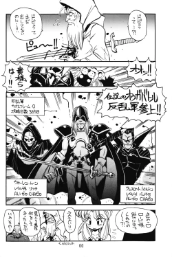 Page 60 of PRETENDER WORLD IN GAMES Vol. 3