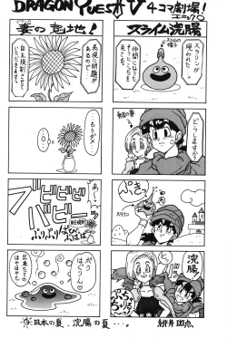 Page 64 of PRETENDER WORLD IN GAMES Vol. 3