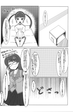 Page 14 of Mayoi Mine