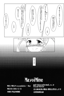 Page 23 of Mayoi Mine