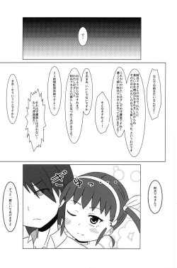 Page 24 of Mayoi Mine