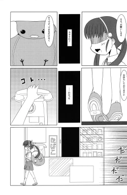 Page 5 of Mayoi Mine