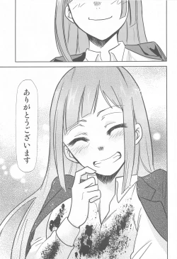 Page 18 of Jujutsu no Aoi Haru 2