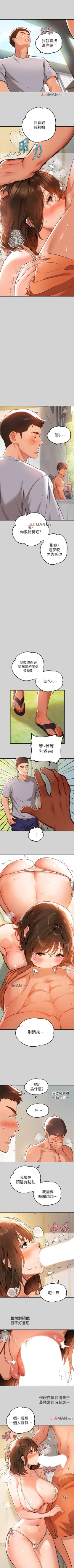 Page 100 of 【周日连载】富家女姐姐（作者：NOAH） 第1~28话