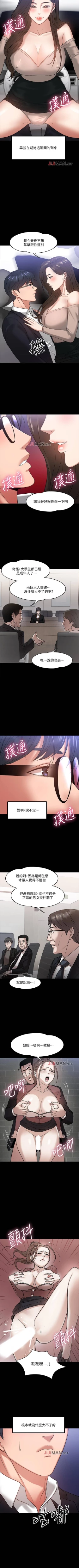 Page 137 of 【周日连载】教授，你还等什么?（作者：madstart&耀安） 第1~39话