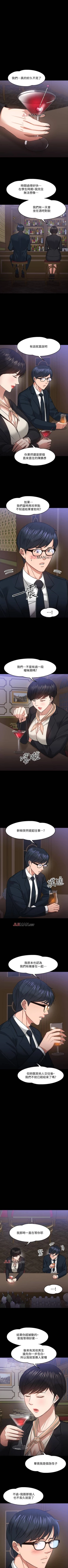 Page 156 of 【周日连载】教授，你还等什么?（作者：madstart&耀安） 第1~39话