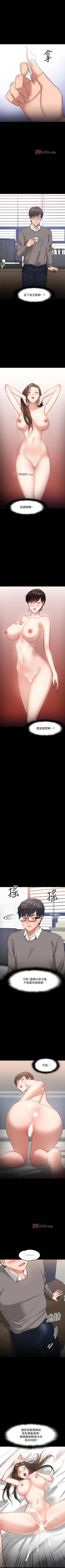 Page 234 of 【周日连载】教授，你还等什么?（作者：madstart&耀安） 第1~39话