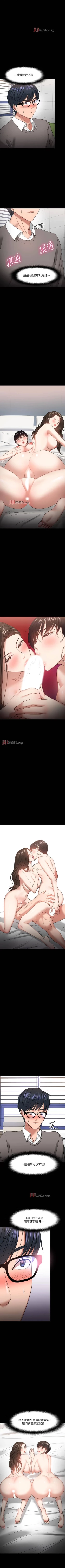 Page 235 of 【周日连载】教授，你还等什么?（作者：madstart&耀安） 第1~39话