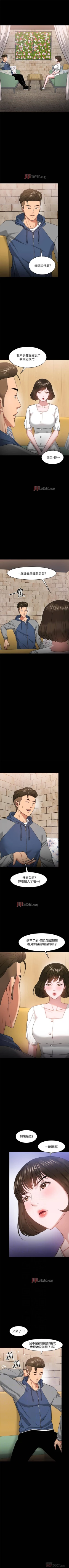 Page 238 of 【周日连载】教授，你还等什么?（作者：madstart&耀安） 第1~39话