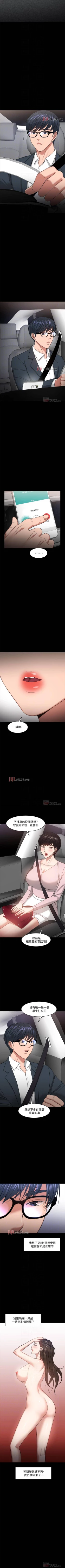 Page 240 of 【周日连载】教授，你还等什么?（作者：madstart&耀安） 第1~39话