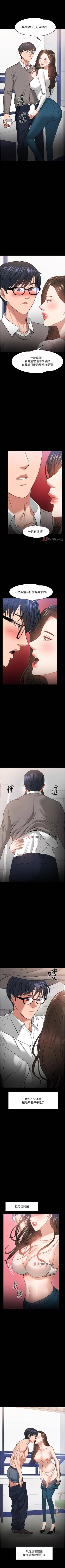 Page 262 of 【周日连载】教授，你还等什么?（作者：madstart&耀安） 第1~39话