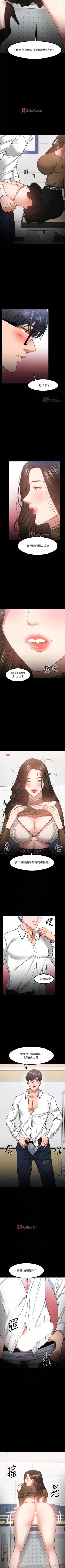 Page 268 of 【周日连载】教授，你还等什么?（作者：madstart&耀安） 第1~39话