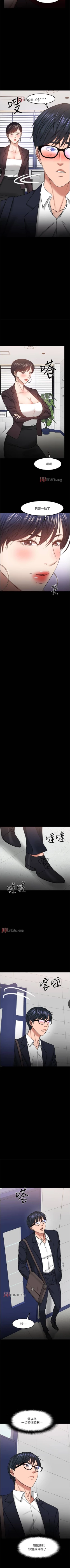 Page 282 of 【周日连载】教授，你还等什么?（作者：madstart&耀安） 第1~39话