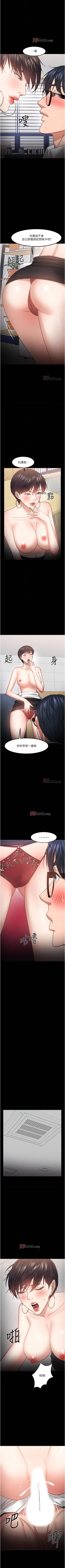 Page 290 of 【周日连载】教授，你还等什么?（作者：madstart&耀安） 第1~39话