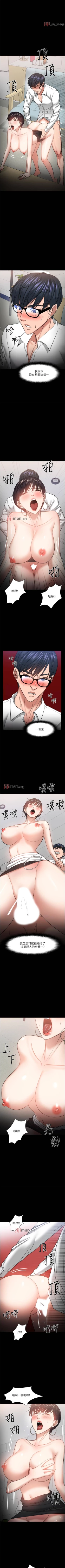 Page 291 of 【周日连载】教授，你还等什么?（作者：madstart&耀安） 第1~39话