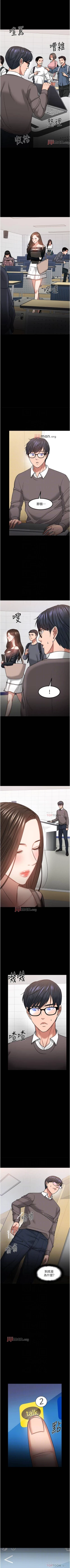 Page 299 of 【周日连载】教授，你还等什么?（作者：madstart&耀安） 第1~39话