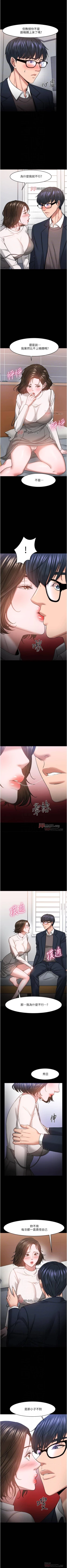 Page 326 of 【周日连载】教授，你还等什么?（作者：madstart&耀安） 第1~39话