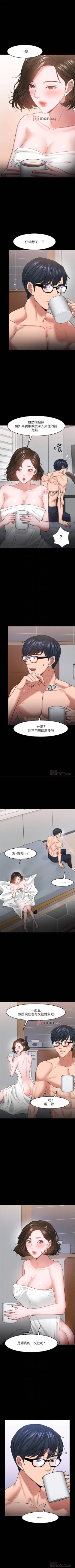 Page 356 of 【周日连载】教授，你还等什么?（作者：madstart&耀安） 第1~39话