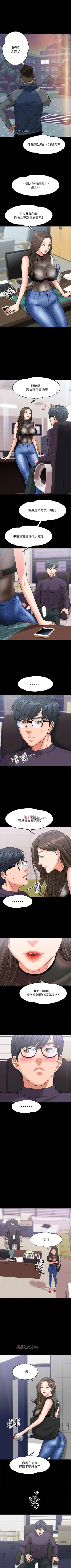 Page 43 of 【周日连载】教授，你还等什么?（作者：madstart&耀安） 第1~39话